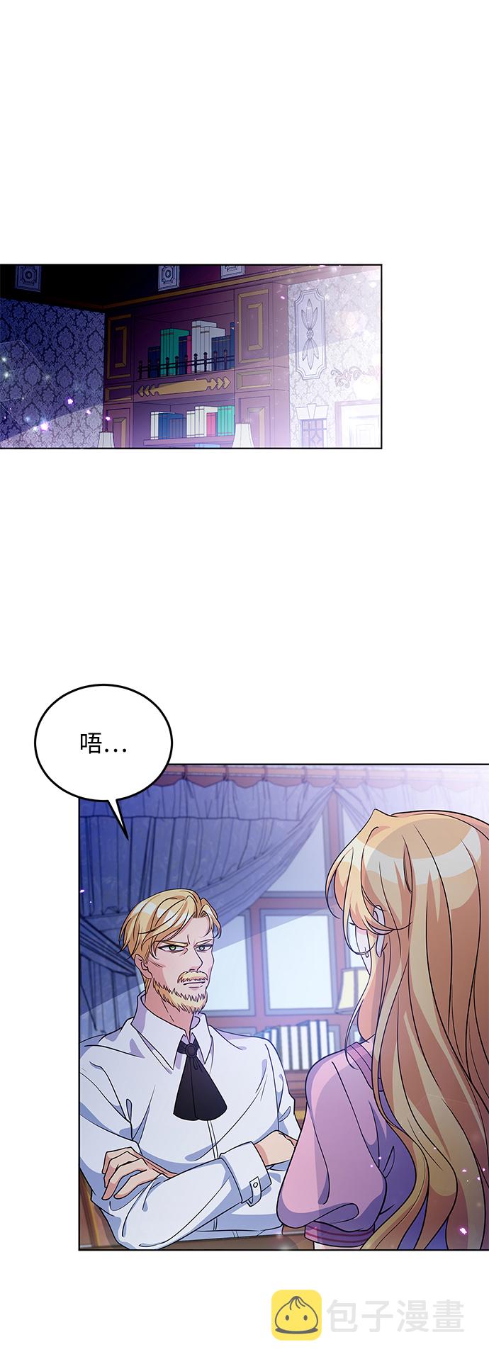 回归的诗句经典漫画,第22话1图