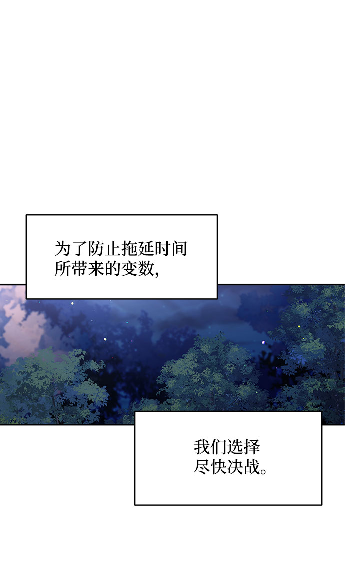 回归的诗句经典漫画,第81话2图
