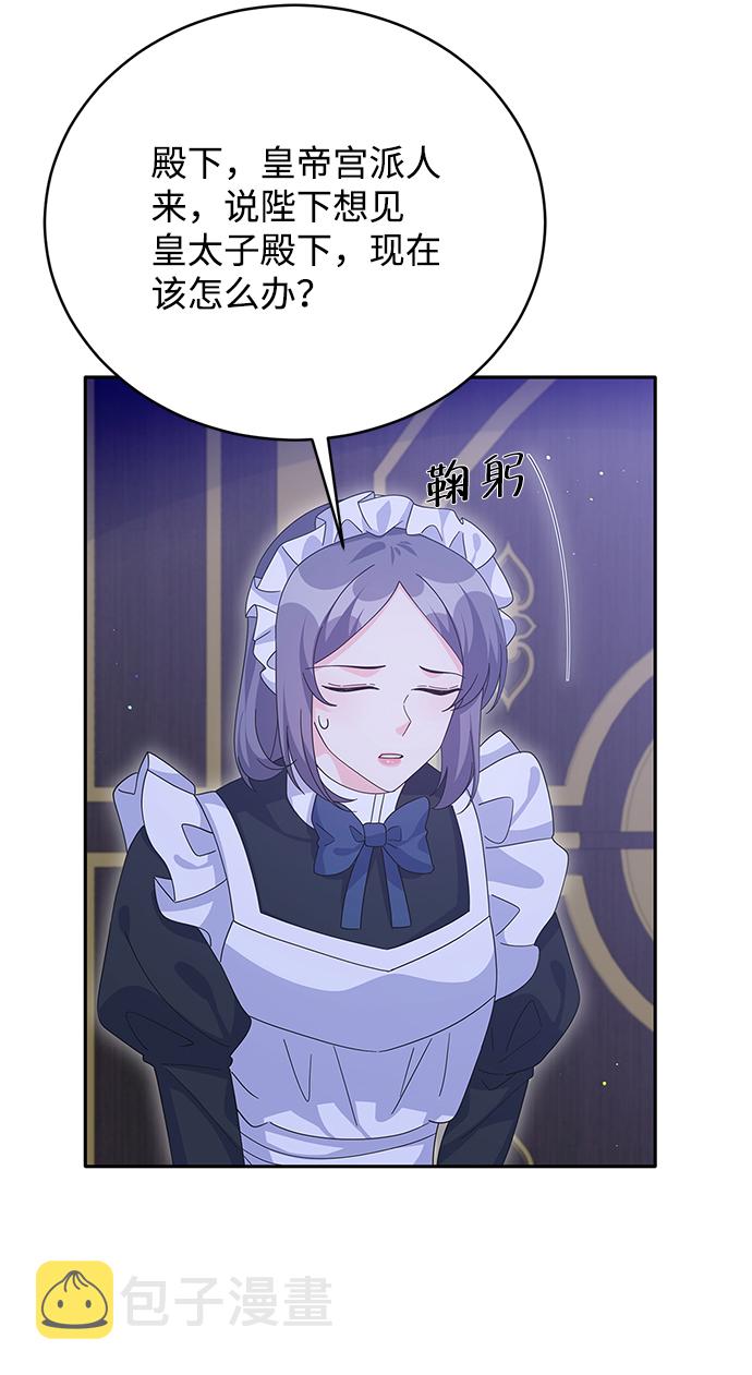 回归的诗句经典漫画,第77话2图