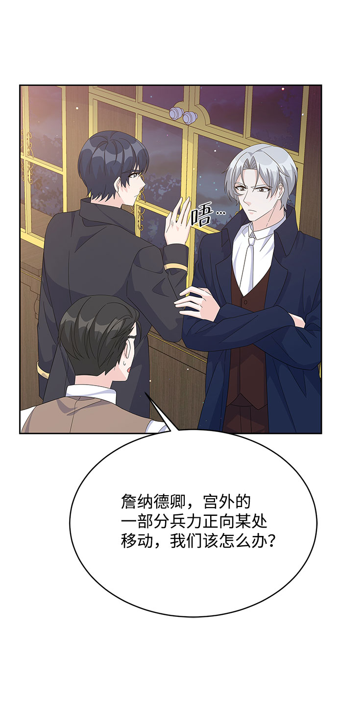 回归的诗句经典漫画,第81话1图