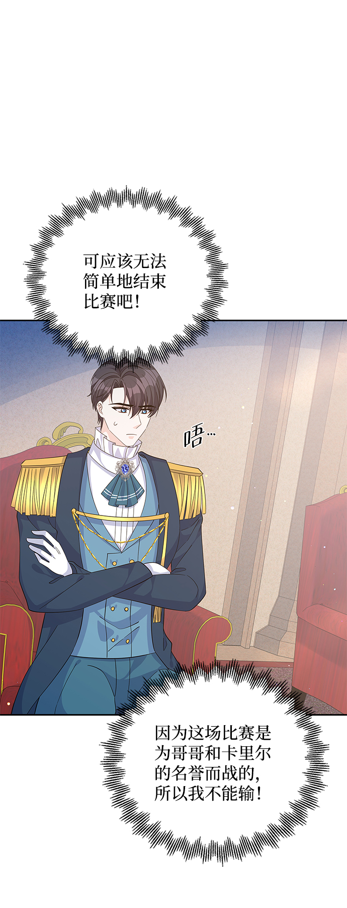 回归的8级魔法师漫画,第69话2图