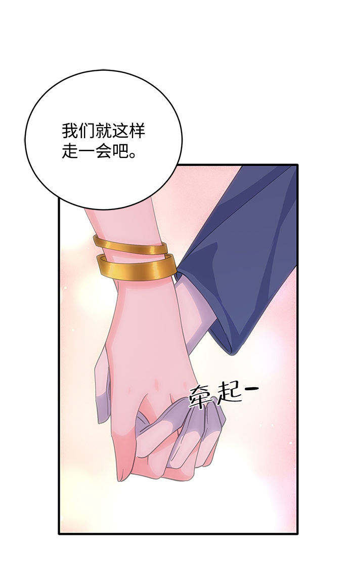 回归的诗句经典漫画,第57话2图