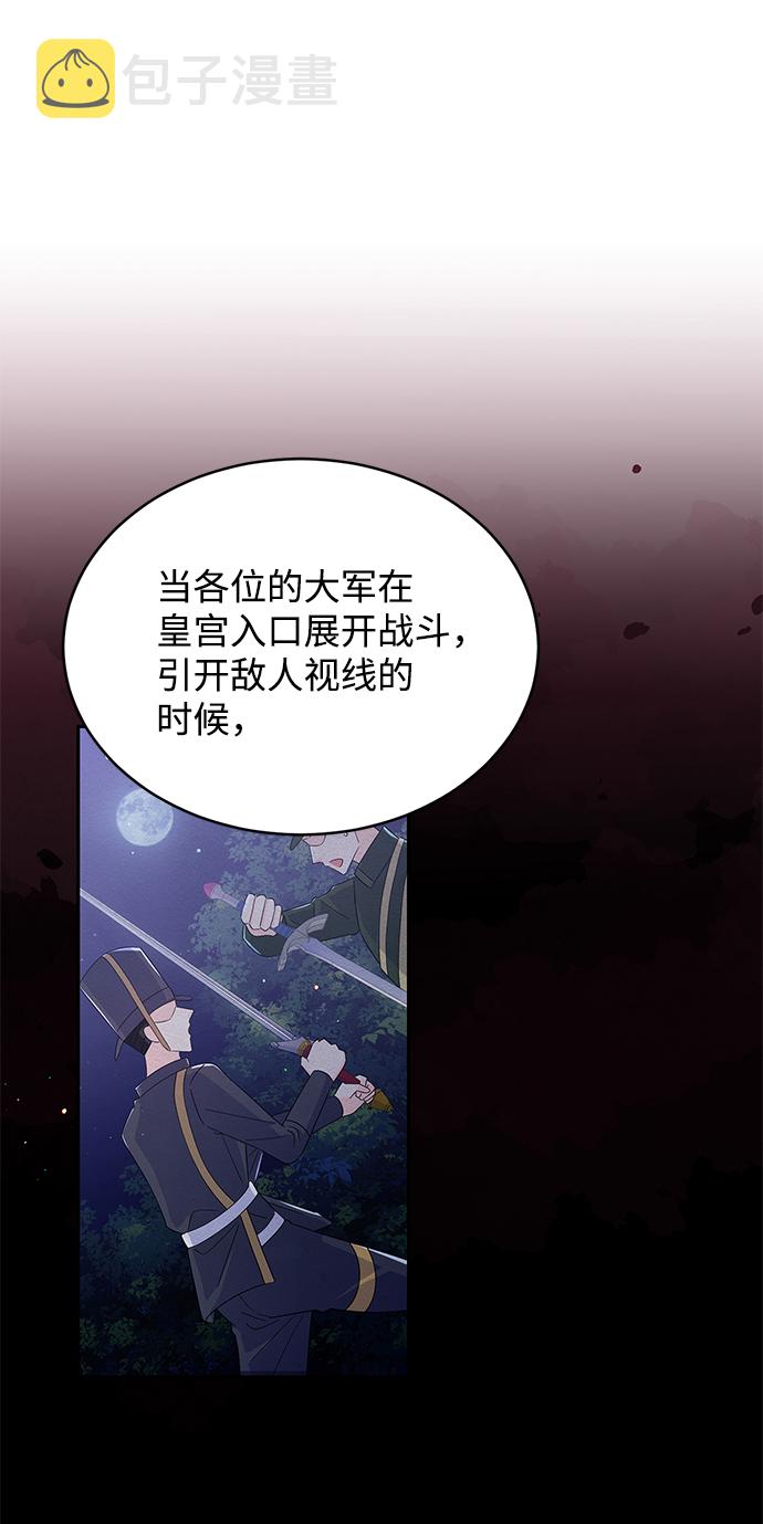 回归的诗句经典漫画,第81话2图