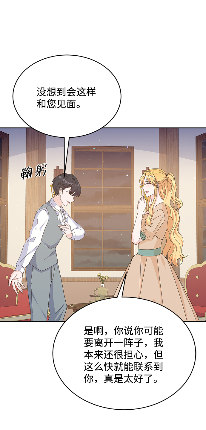 回归的诗句经典漫画,第80话1图