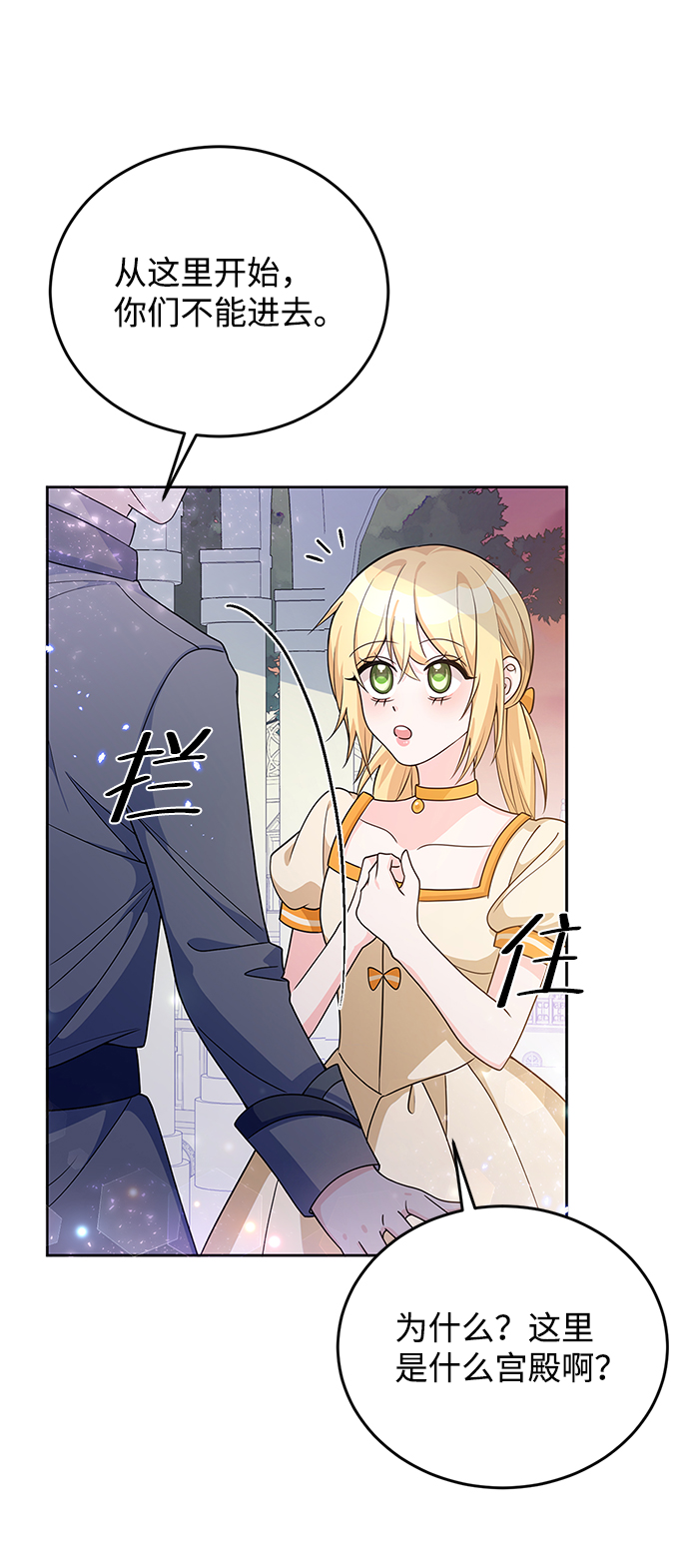 回归的诗句经典漫画,第27话1图