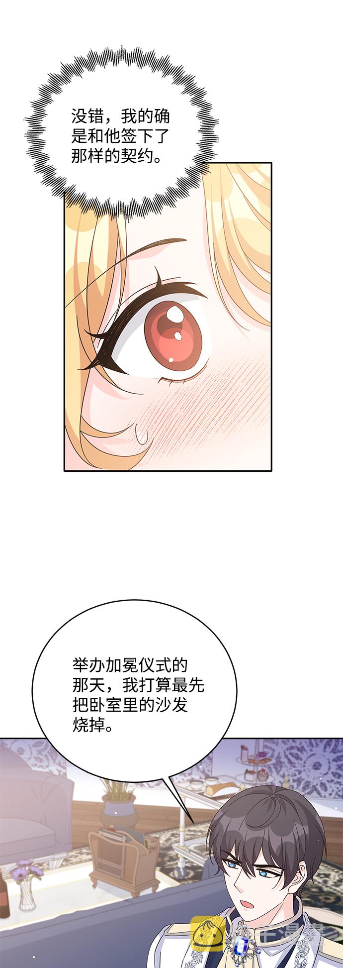 回归的诗句经典漫画,第75话1图