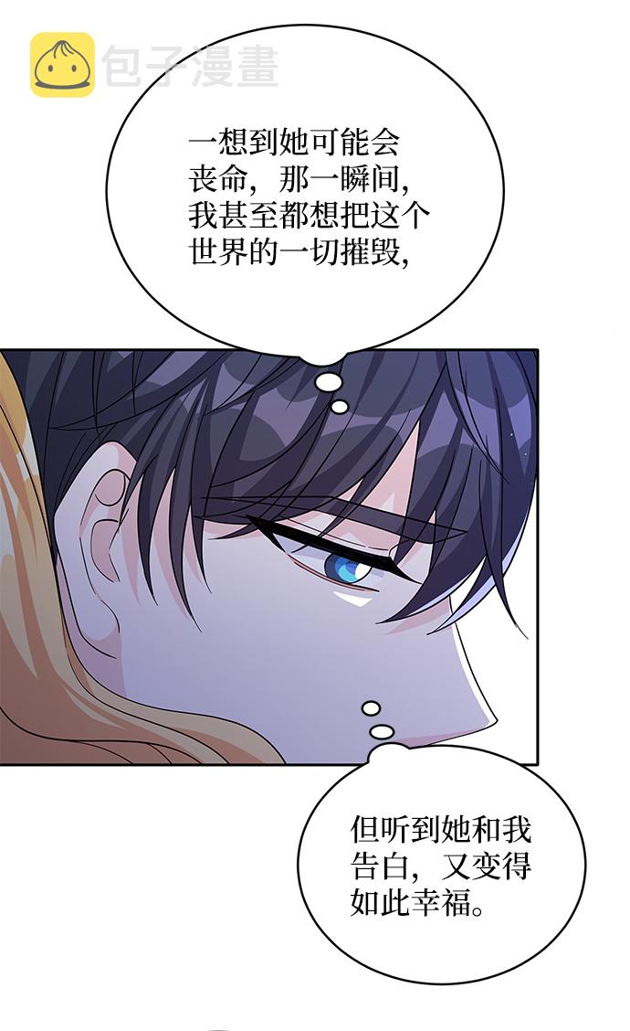 回归的故乡漫画,第60话2图