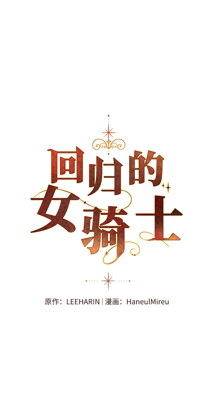 回归的8级魔法师漫画,第2话2图