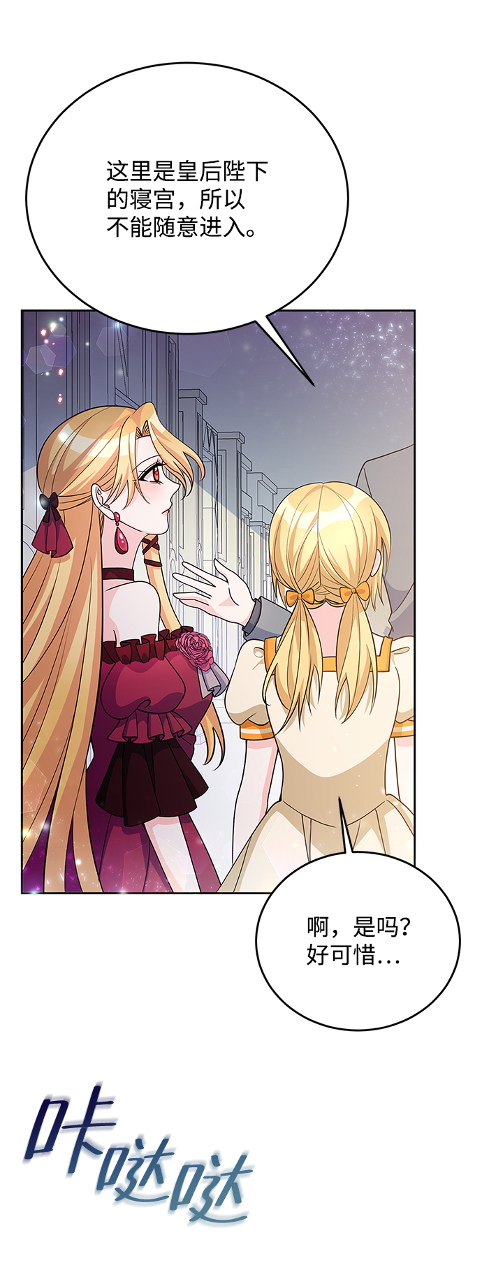 回归的诗句经典漫画,第27话2图