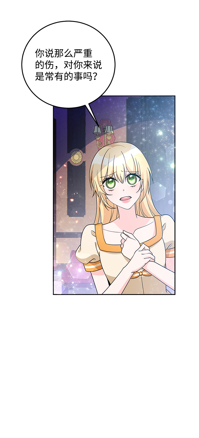回归的诗句经典漫画,第29话2图