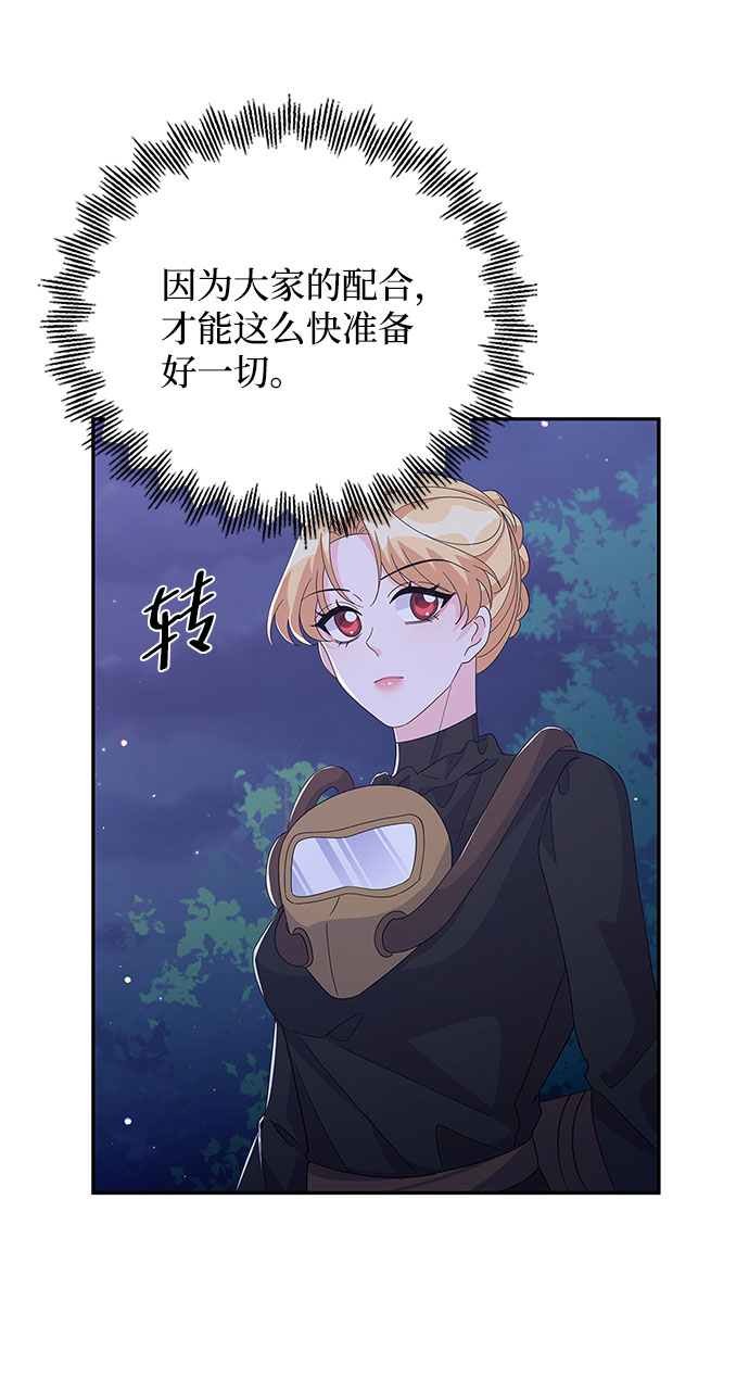 回归的诗句经典漫画,第81话2图