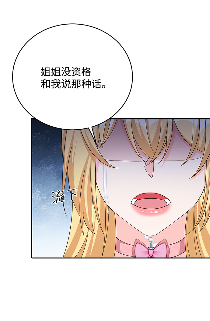 回归的诗句经典漫画,第70话1图