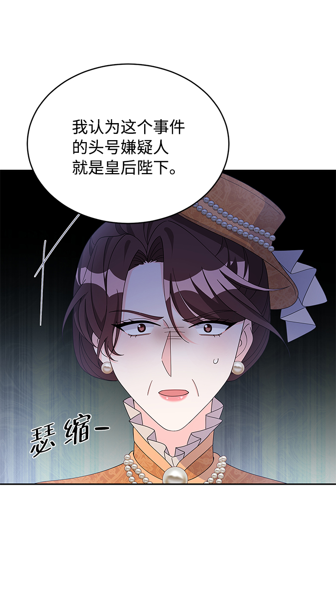 回归的诗句经典漫画,第76话2图