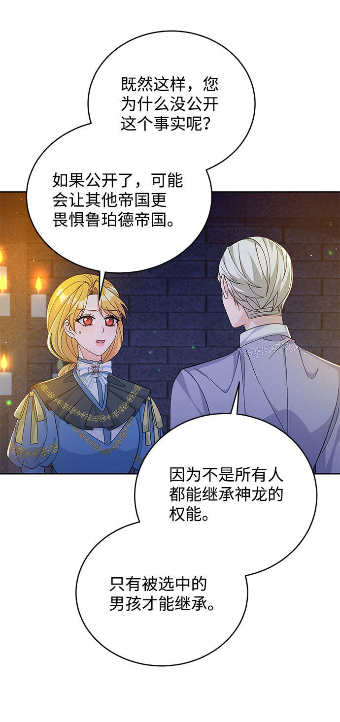 回归的诗句经典漫画,第62话1图