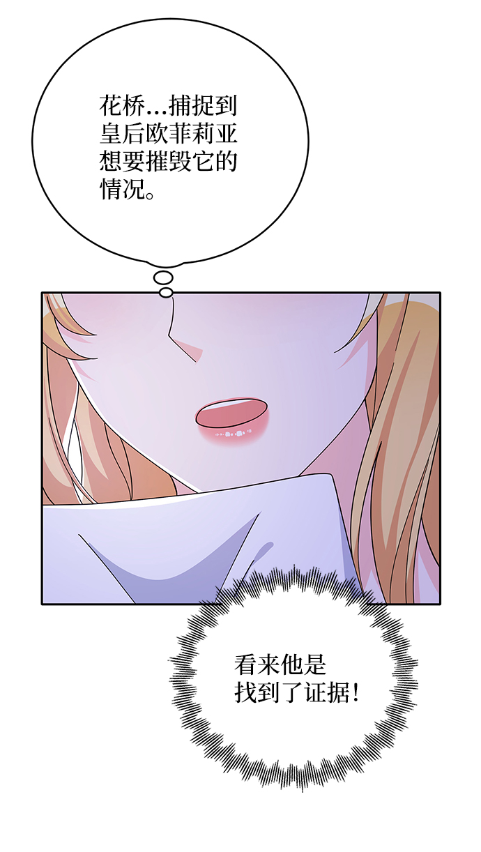 回归的诗句经典漫画,第73话1图