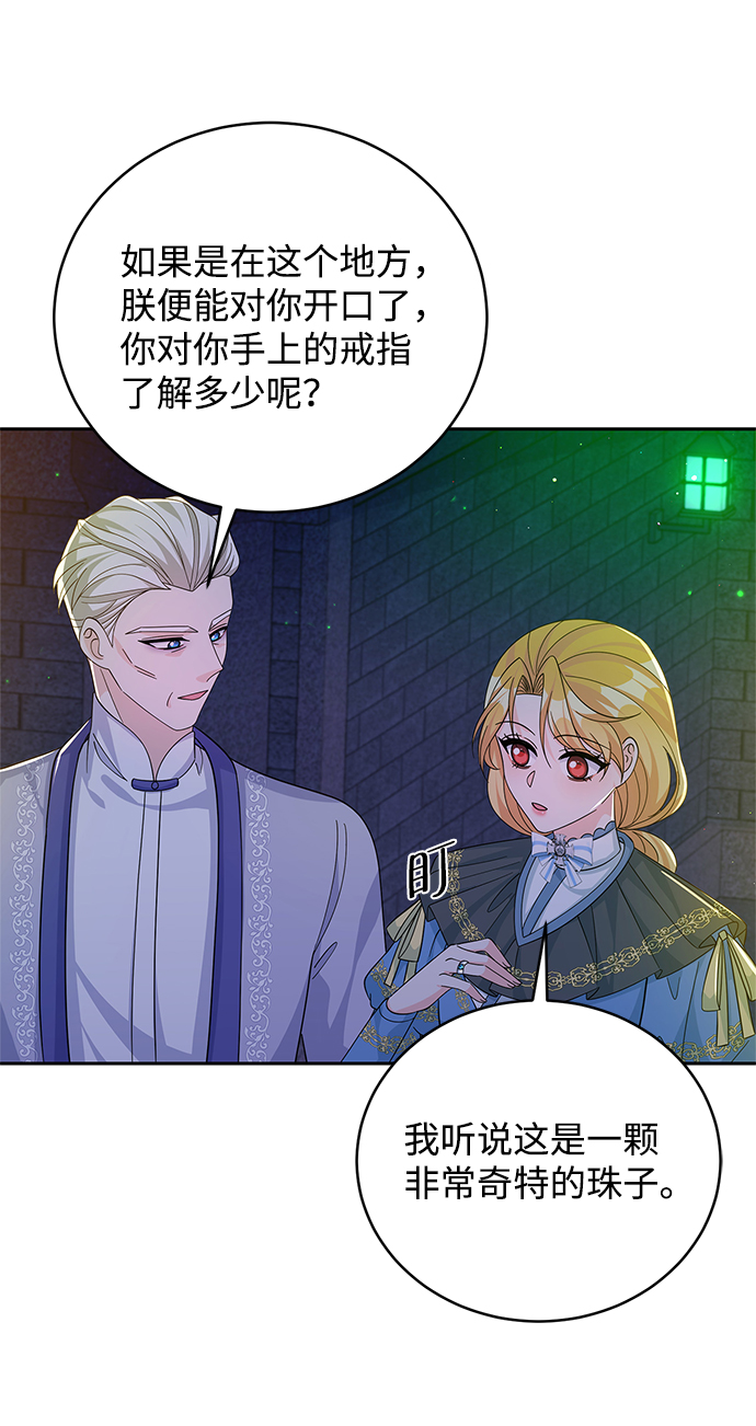 回归的诗句经典漫画,第62话2图