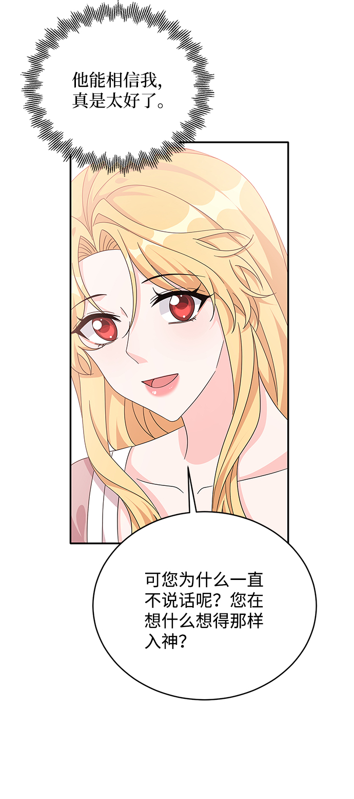回归的诗句经典漫画,第80话1图