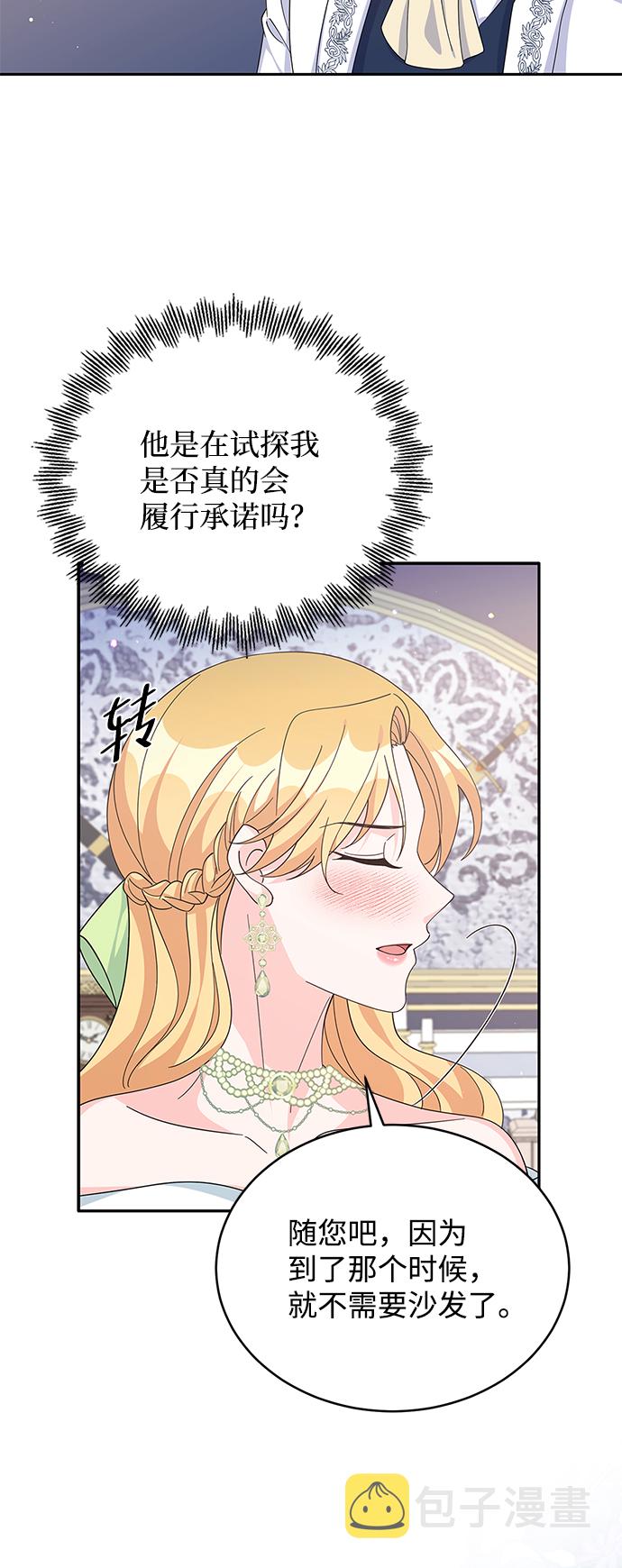 回归的诗句经典漫画,第75话2图