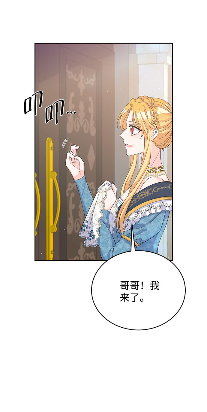 回归的诗句经典漫画,第68话1图