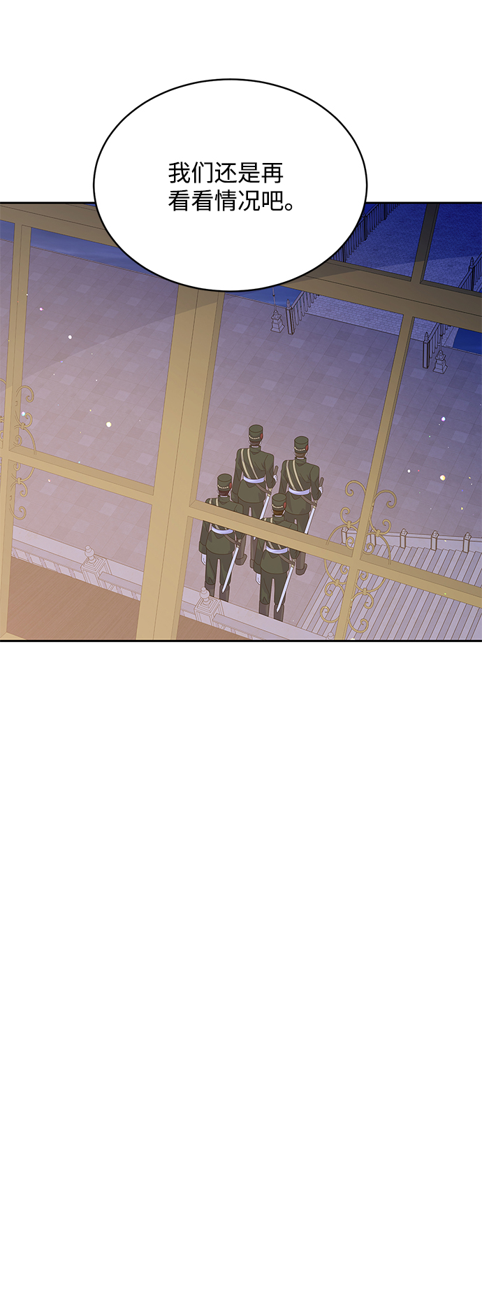 回归的诗句经典漫画,第81话2图