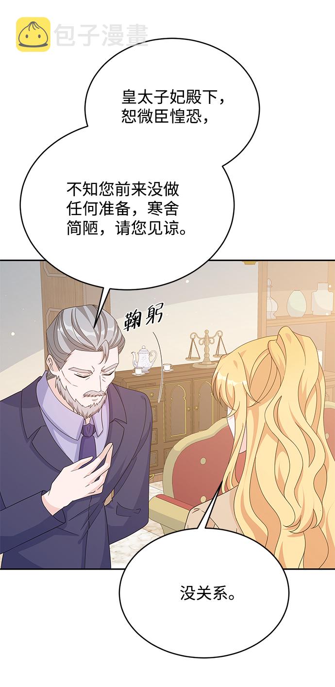 回归的诗句经典漫画,第80话2图