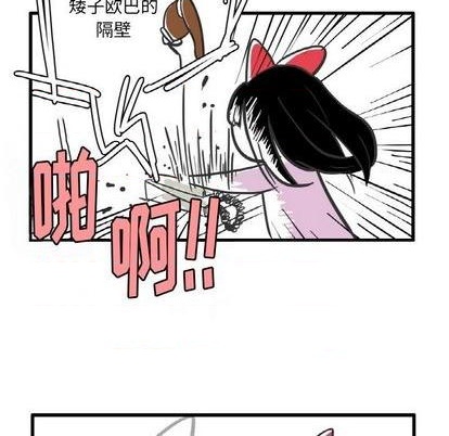 疯狂兄妹漫画,第7话1图