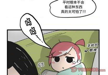 疯狂兄妹漫画,第20话2图