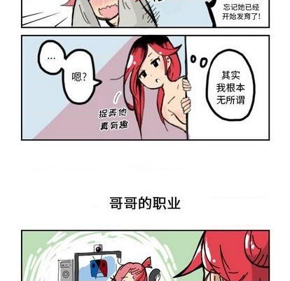 疯狂兄妹漫画,第1话2图