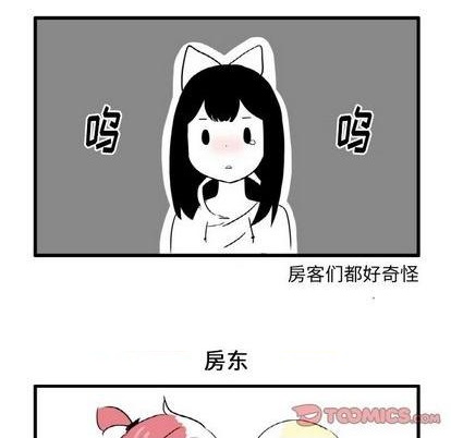 疯狂兄妹漫画,第4话1图