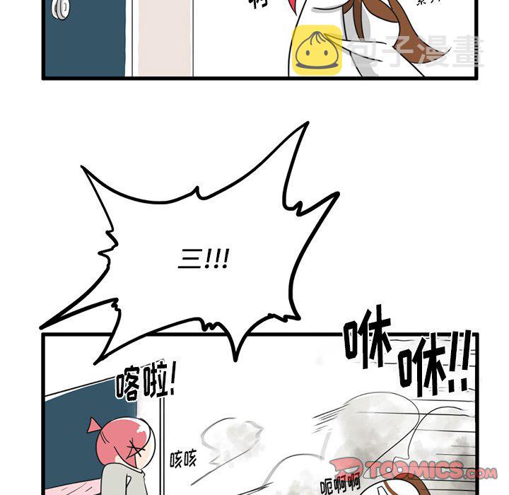 疯狂兄妹漫画,第 33 话1图