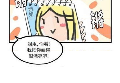 疯狂兄妹漫画,第9话1图