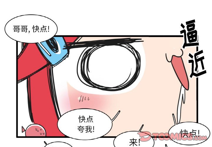 疯狂兄妹漫画,第 29 话1图