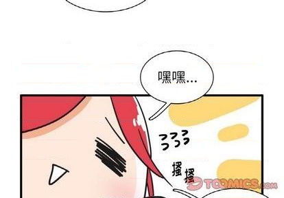 疯狂兄妹漫画,第26话2图