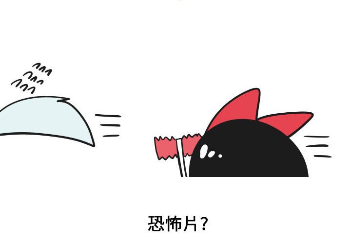疯狂兄妹漫画,第 28 话2图