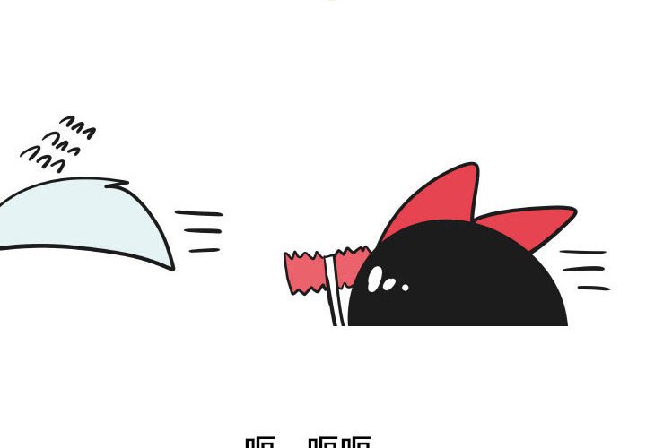 疯狂兄妹漫画,第 32 话2图