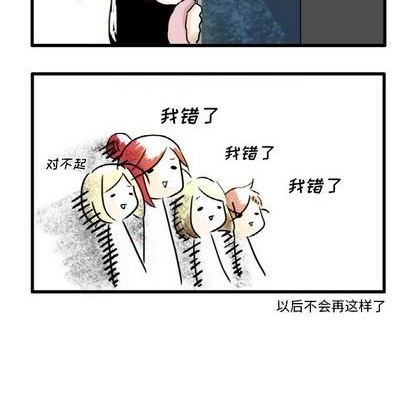 疯狂兄妹漫画,第4话2图