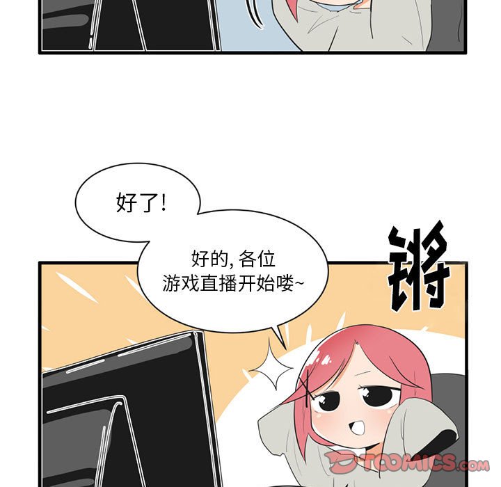 疯狂兄妹漫画,第 43 话1图