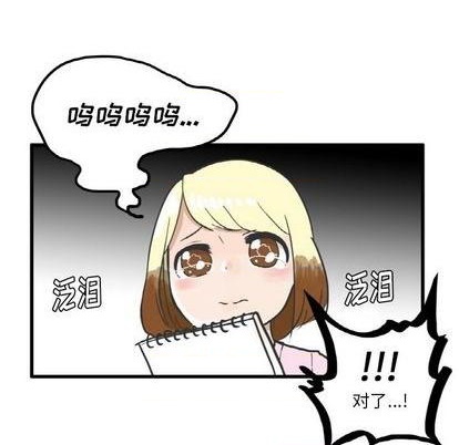 疯狂兄妹漫画,第9话1图