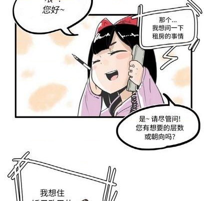 疯狂兄妹漫画,第7话2图