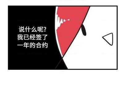 疯狂兄妹漫画,第12话2图