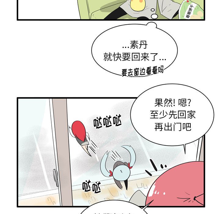 疯狂兄妹漫画,第 46 话2图
