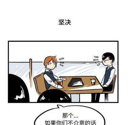 疯狂兄妹漫画,第14话1图