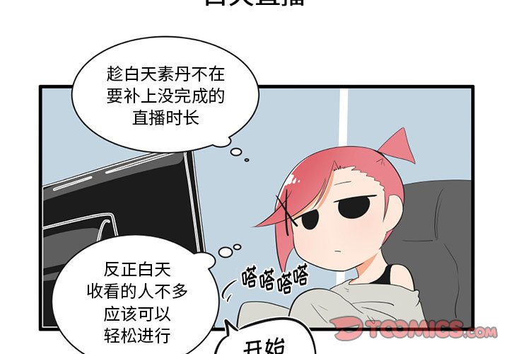 疯狂兄妹漫画,第 43 话1图