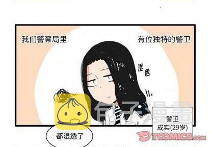 疯狂兄妹漫画,第21话1图