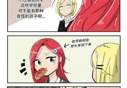 疯狂兄妹漫画,第2话2图