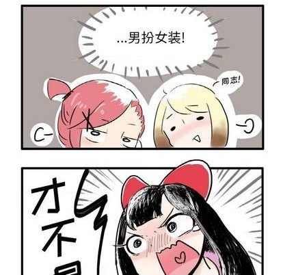 疯狂兄妹漫画,第4话1图