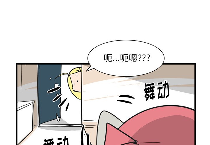 疯狂兄妹漫画,第 37 话2图