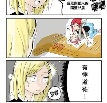 疯狂兄妹漫画,第1话1图