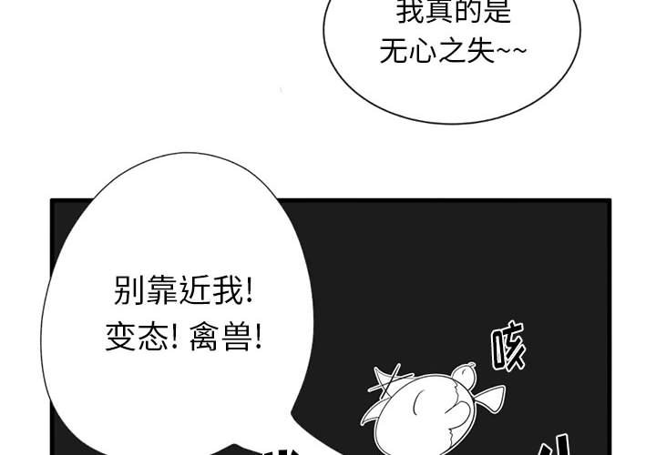疯狂兄妹漫画,第 47 话2图