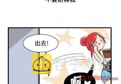 疯狂兄妹漫画,第25话1图